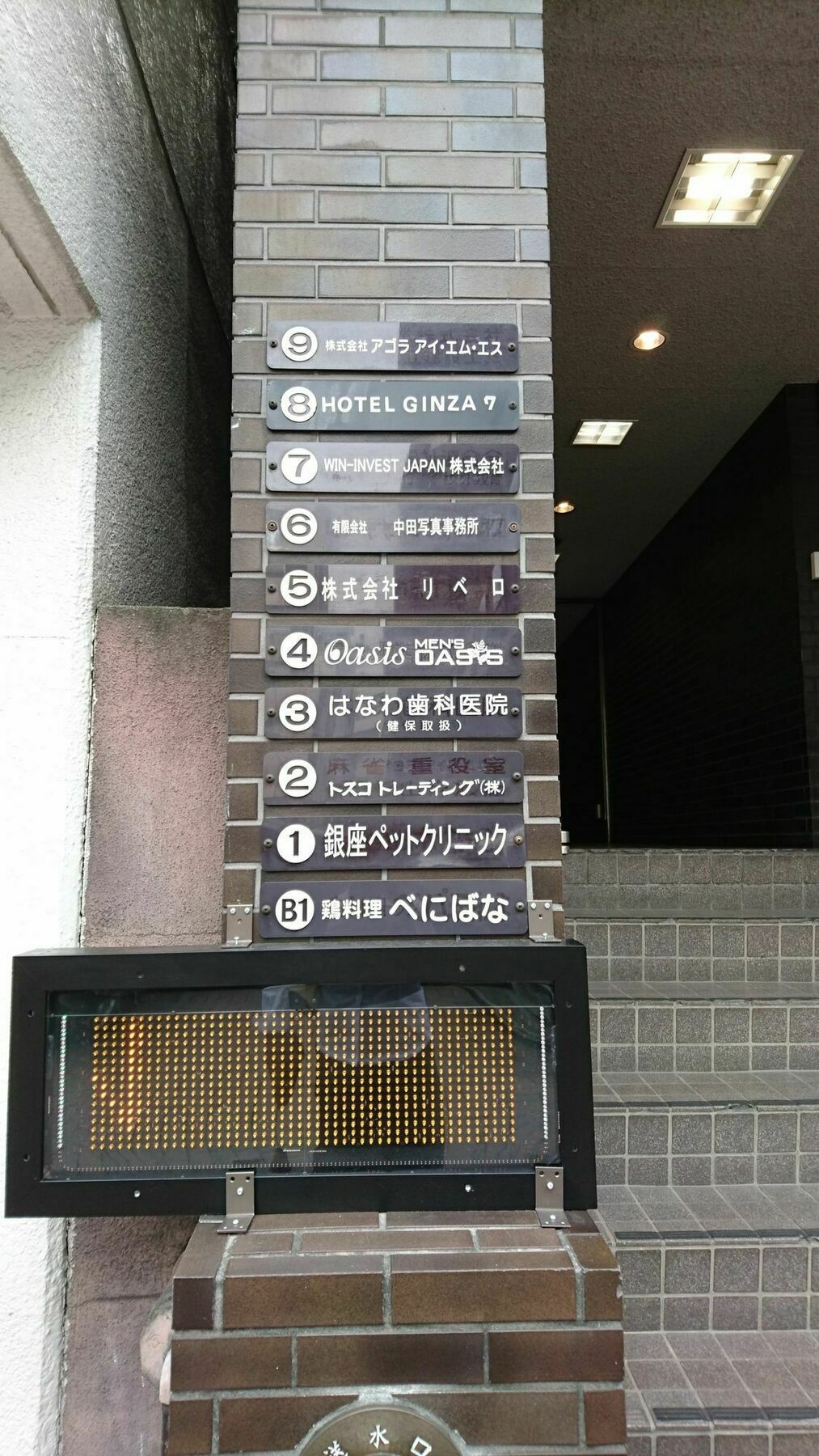 Ginza7 Hotel โตเกียว ภายนอก รูปภาพ